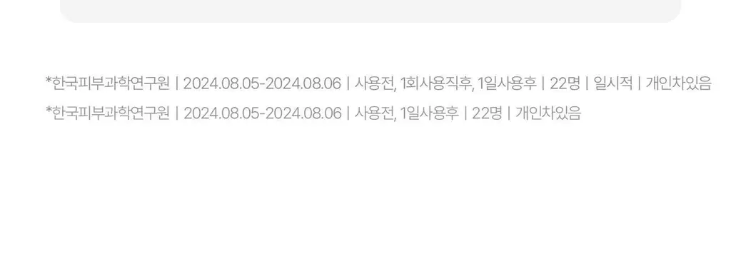 [1등 모공세럼] 센텔리안24 마데카 분말 티트리 에이씨 기획 (겔 세럼 15ml) 상세페이지 16